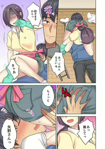 Page 87 of Hotondo Hadaka de… Toshishita Danshi ni Ushirokara!? ~ Oshigotochuu nanoni Haitte kuru-… - preview thumbnail