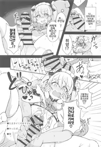 Page 11 of Inuyama Tamaki ga Umanami Chinpo nanka ni Makeru Wake Nai daro! | 이누야마 타마키가 말급 자○ 같은 거에 질 리가 없잖아!! - preview thumbnail