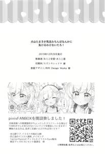 Page 19 of Inuyama Tamaki ga Umanami Chinpo nanka ni Makeru Wake Nai daro! | 이누야마 타마키가 말급 자○ 같은 거에 질 리가 없잖아!! - preview thumbnail