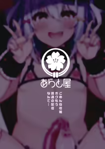 Page 20 of Inuyama Tamaki ga Umanami Chinpo nanka ni Makeru Wake Nai daro! | 이누야마 타마키가 말급 자○ 같은 거에 질 리가 없잖아!! - preview thumbnail
