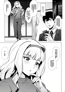 Page 2 of Takane wa Yokkyuu Fuman - preview thumbnail