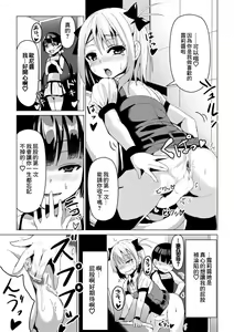 Page 9 of Otokonoko ga Joshi Toile de Oshiri Iki suru Manga - preview thumbnail