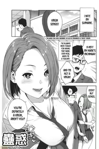 Kowaku | Seduction — hentai manga cover on Fhentai