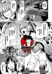 Kuroinu II ~Inyoku ni Somaru Haitoku no Miyako, Futatabi~ THE COMIC Chapter 5 — hentai manga cover on Fhentai