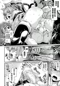 Page 13 of Kuroinu II ~Inyoku ni Somaru Haitoku no Miyako, Futatabi~ THE COMIC Chapter 5 - preview thumbnail