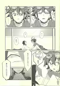 Page 14 of Nakanaide, Shun - preview thumbnail