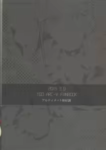 Page 18 of Nakanaide, Shun - preview thumbnail