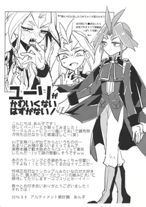 Page 19 of Nakanaide, Shun - preview thumbnail