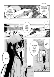 Page 17 of Ochita Yuusha to Maou | 타락한 용사와 마왕 - preview thumbnail