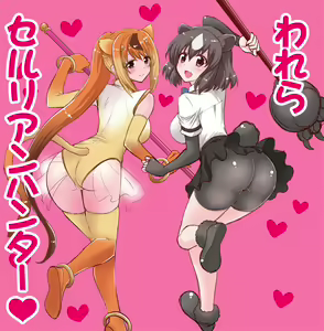 Page 48 of Motto Seiteki! Pakupaku Friends! 2 - preview thumbnail