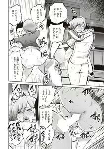 Page 107 of ANGEL Club 2020-09 - preview thumbnail