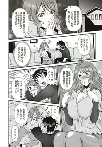 Page 115 of ANGEL Club 2020-09 - preview thumbnail