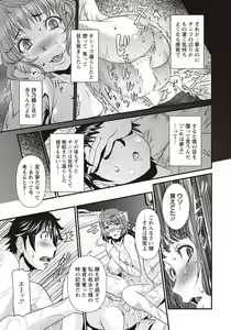 Page 118 of ANGEL Club 2020-09 - preview thumbnail