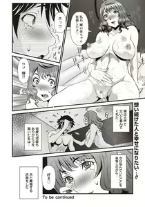 Page 129 of ANGEL Club 2020-09 - preview thumbnail