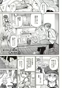 Page 196 of ANGEL Club 2020-09 - preview thumbnail