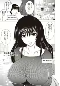Page 216 of ANGEL Club 2020-09 - preview thumbnail