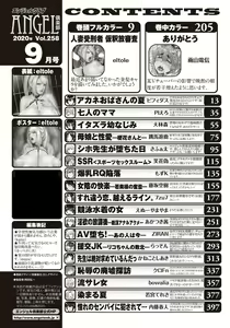 Page 3 of ANGEL Club 2020-09 - preview thumbnail