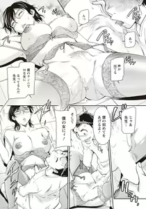 Page 304 of ANGEL Club 2020-09 - preview thumbnail