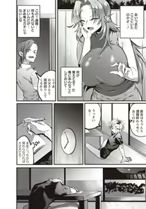 Page 359 of ANGEL Club 2020-09 - preview thumbnail