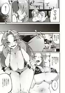 Page 366 of ANGEL Club 2020-09 - preview thumbnail