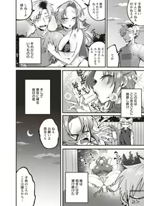Page 367 of ANGEL Club 2020-09 - preview thumbnail