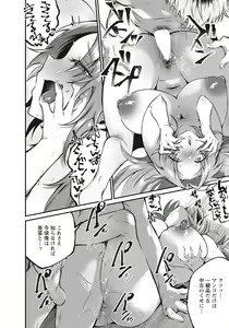 Page 371 of ANGEL Club 2020-09 - preview thumbnail
