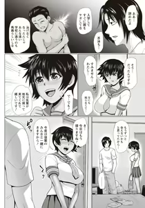 Page 379 of ANGEL Club 2020-09 - preview thumbnail