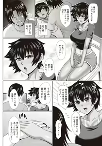 Page 387 of ANGEL Club 2020-09 - preview thumbnail