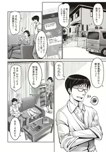 Page 51 of ANGEL Club 2020-09 - preview thumbnail