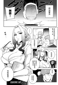 Page 19 of Enzai Saiban - preview thumbnail
