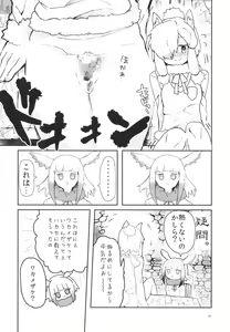 Page 34 of Fuwaaa! Irasshaai! Ura Iyashi no Alpaca-san Goudou - preview thumbnail