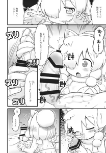 Page 56 of Fuwaaa! Irasshaai! Ura Iyashi no Alpaca-san Goudou - preview thumbnail