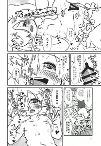 Page 66 of Fuwaaa! Irasshaai! Ura Iyashi no Alpaca-san Goudou - preview thumbnail