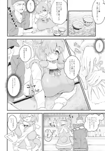 Page 70 of Fuwaaa! Irasshaai! Ura Iyashi no Alpaca-san Goudou - preview thumbnail