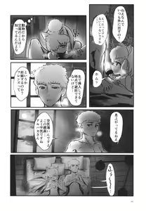 Page 96 of Fuwaaa! Irasshaai! Ura Iyashi no Alpaca-san Goudou - preview thumbnail