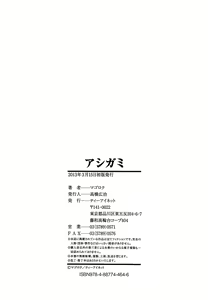 Page 235 of Ashigami | Only Feet (decensored) - preview thumbnail