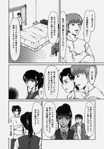 Page 137 of Lose Vol.2 - preview thumbnail