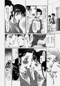 Page 138 of Lose Vol.2 - preview thumbnail
