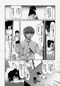 Page 158 of Lose Vol.2 - preview thumbnail
