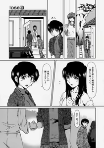 Page 165 of Lose Vol.2 - preview thumbnail