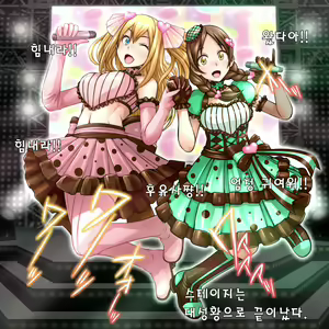 Page 4 of Sakaridol ~Oshigoto wa Hatsujou Shita Idol no Osewa desu.~ | 사카이돌 ~매일 발정한 아이돌의 신세입니다~ - preview thumbnail