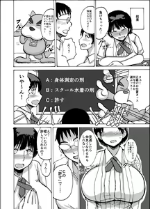 Page 4 of Okasare Rinkan sare Bakunyu Bohemian - preview thumbnail