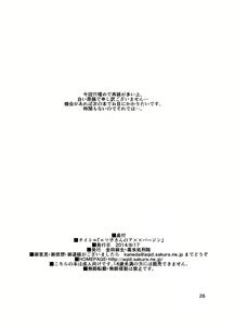 Page 26 of Etsuko-san no A×× Virgin - preview thumbnail
