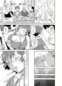 Page 23 of Etsuko-san kara no Tegami - preview thumbnail