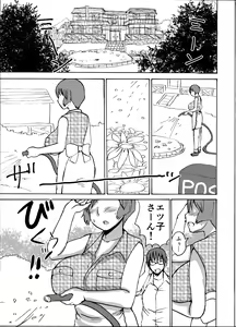 Page 5 of Etsuko-san wa Kono Datsui Mahjong Shoubu de Jibun no Shourai o Torimodosu -Zenpen- - preview thumbnail