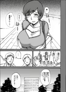 Page 9 of Etsuko-san wa Kono Datsui Mahjong Shoubu de Jibun no Shourai o Torimodosu -Chuuhen- - preview thumbnail