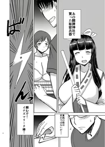 Page 8 of Etsuko-san wa Kono Datsui Mahjong Shoubu de Jibun no Jinsei o Torimodosu -final- - preview thumbnail
