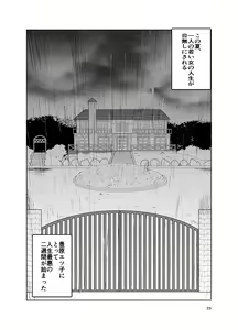 Page 25 of Etsuko-san wa Kono Datsui Mahjong Shoubu de Jibun no Jinsei o Torimodosu -Enchousen- - preview thumbnail
