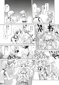 Page 119 of COMIC RiN 2005-02 Vol. 2 - preview thumbnail