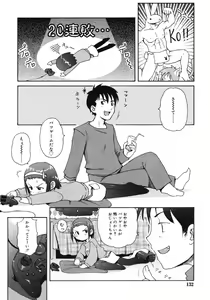 Page 132 of COMIC RiN 2005-02 Vol. 2 - preview thumbnail